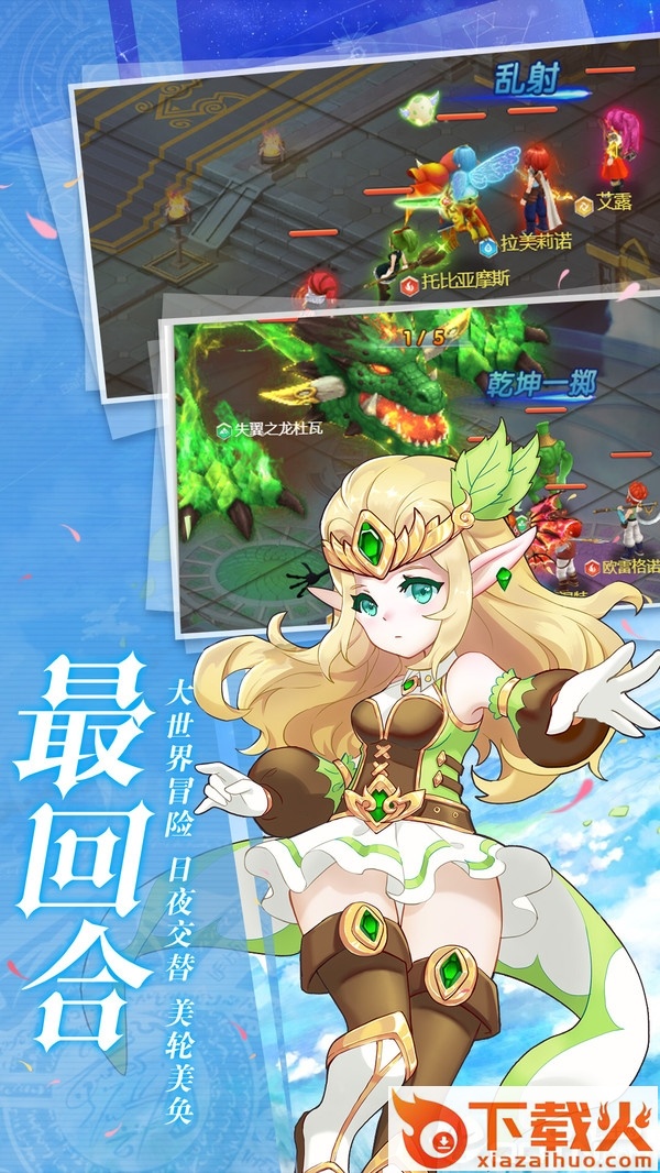 魔力宝贝起航截图1