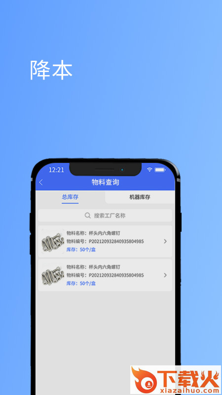 坤同智能仓储截图2