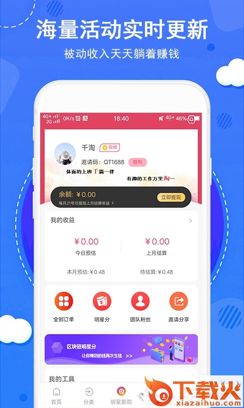 千淘截图2