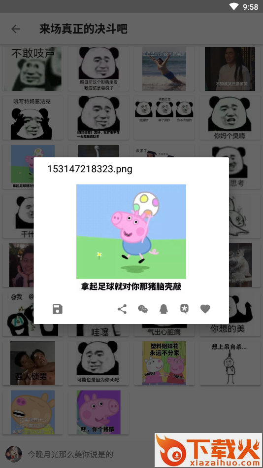 天天搞笑妹子截图2