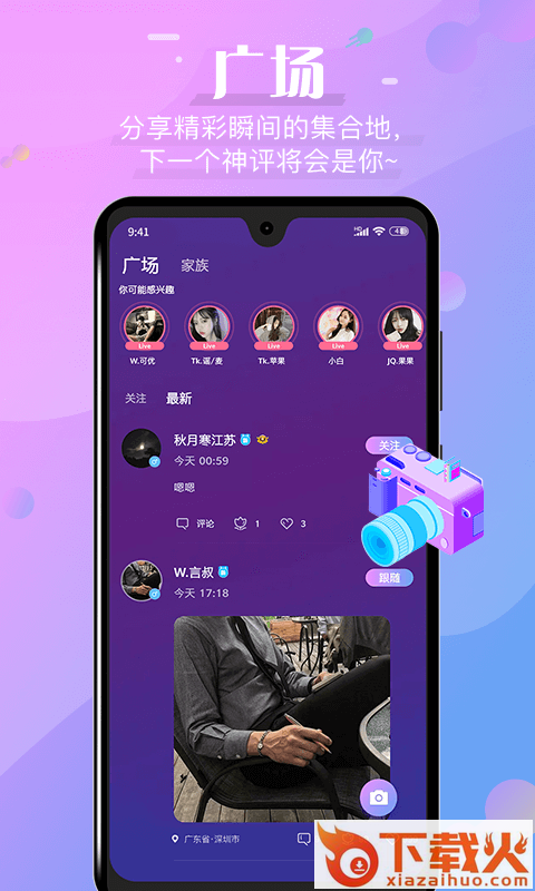 夜莺截图2