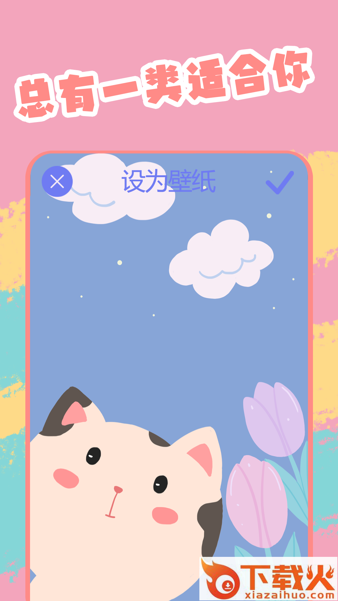 极光壁纸下载截图1