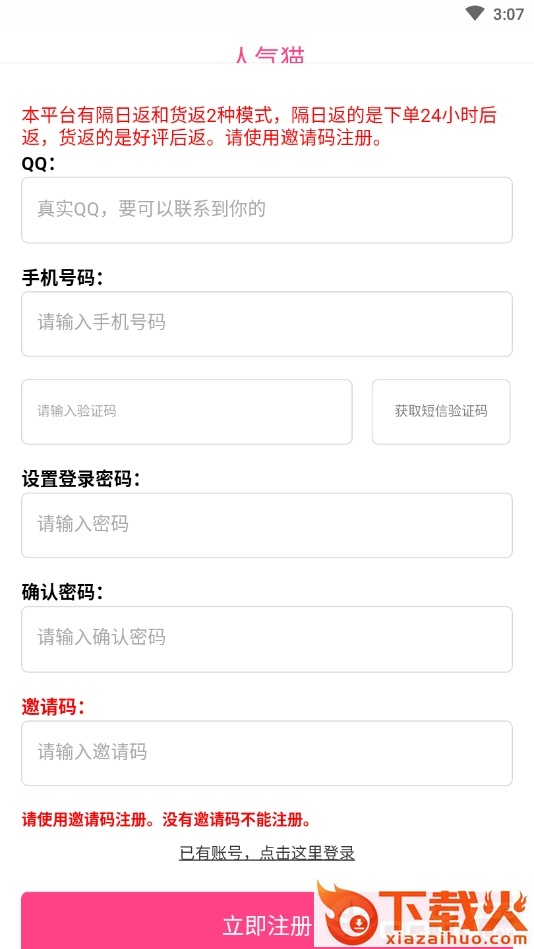 人气猫新平台截图2