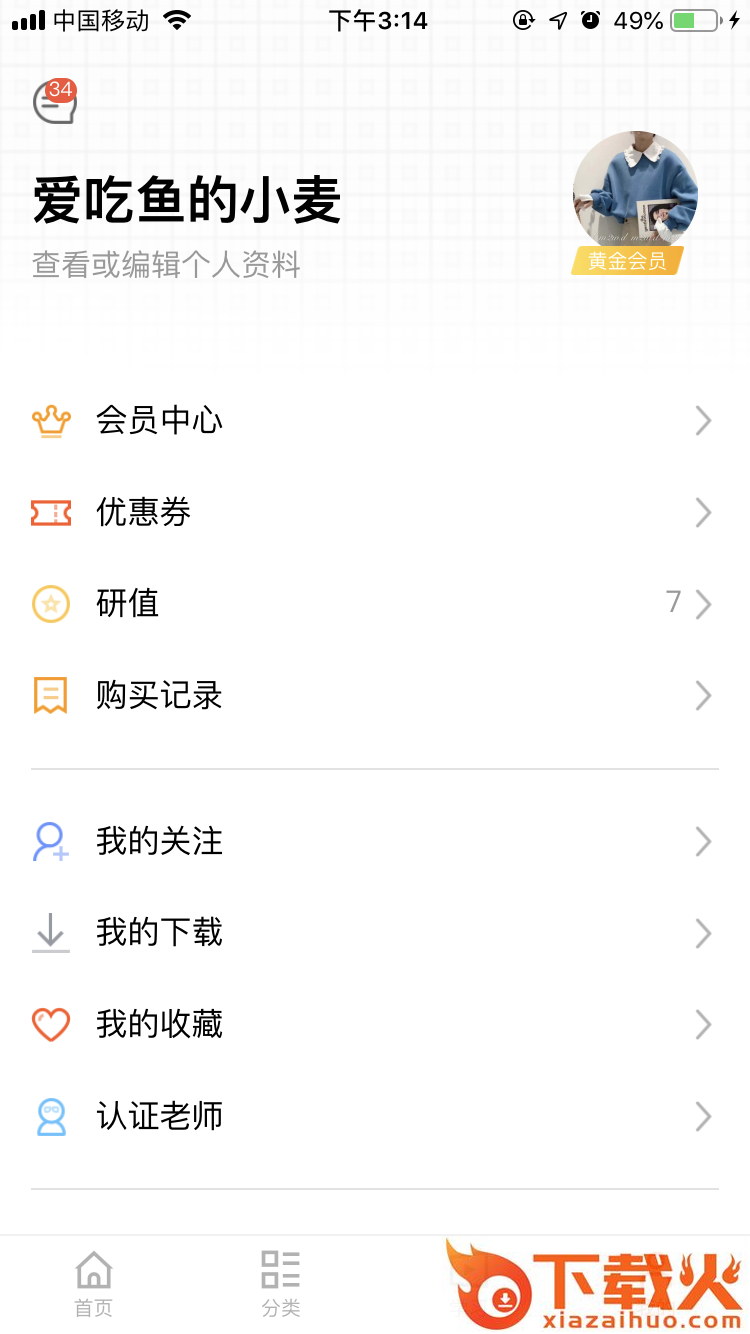 考过截图1