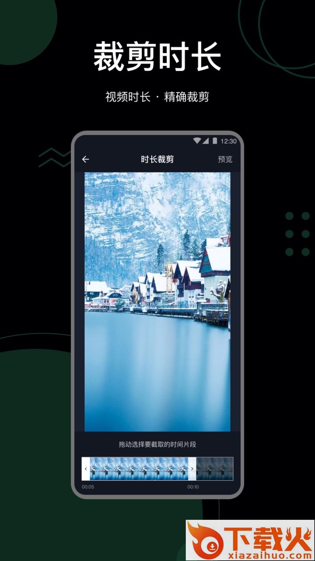 抖快去水印助手截图2
