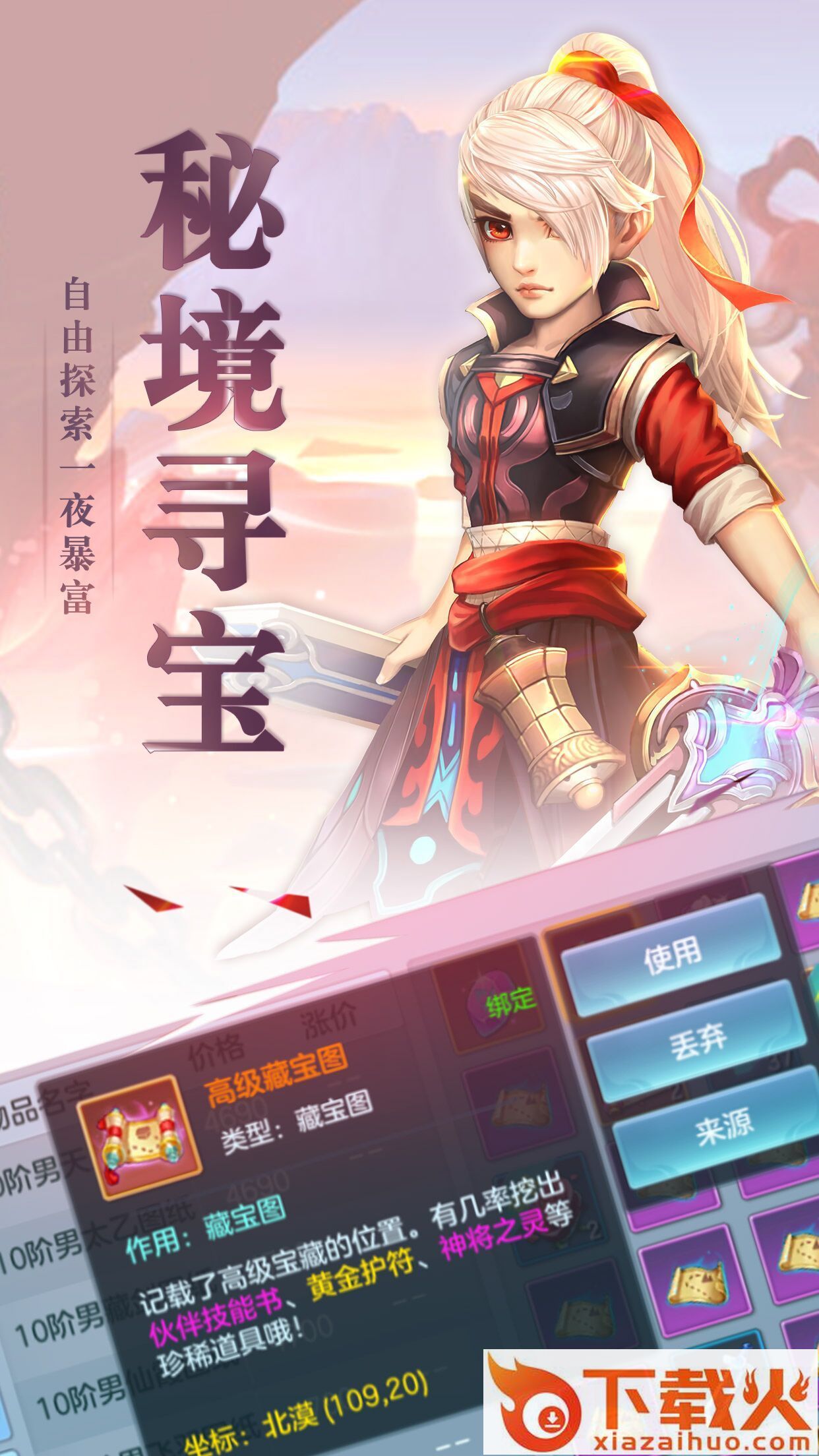 逸水寒截图1