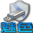 魅色u盘精灵软件下载-魅色U盘精灵(u盘加密工具)下载v1.74 绿色免费版