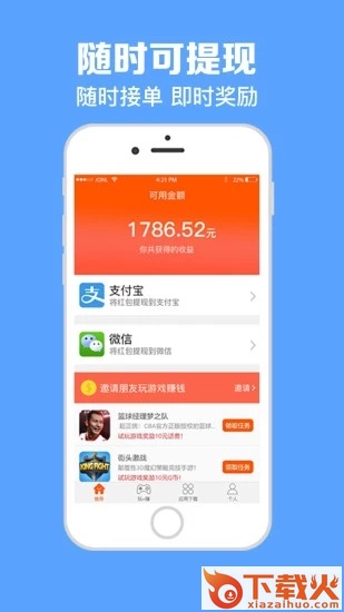 大牛派派-手机赚钱助手截图2