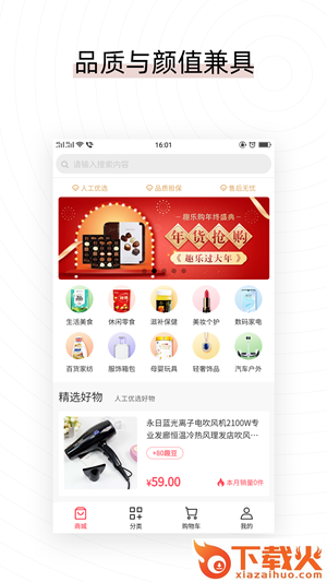 易喜购截图1