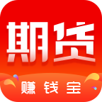 期货赚钱宝app下载-期货赚钱宝v2.1.3 安卓版