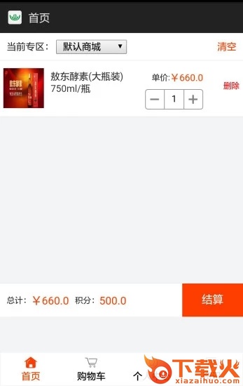 荟生天下截图2