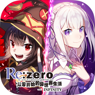 从零开始的异世界生活日服 v2.1.6 安卓版