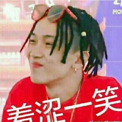 中国有嘻哈tt表情包 