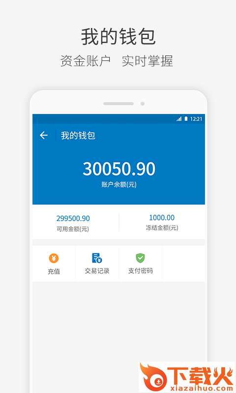 快成物流app截图1