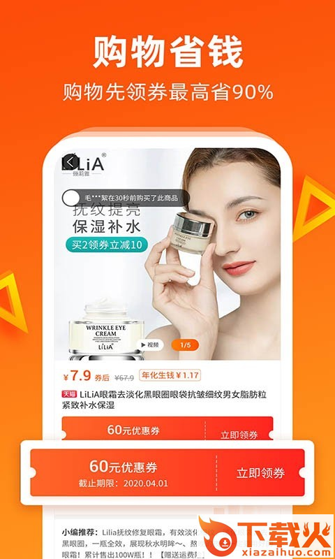 返省宝截图2
