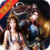 王者封神录手游商城版 v1.0 安卓版