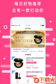 慧名智购app截图3