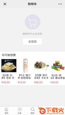 爱侬者截图1