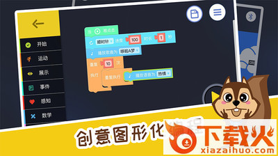 ALSRobot截图1