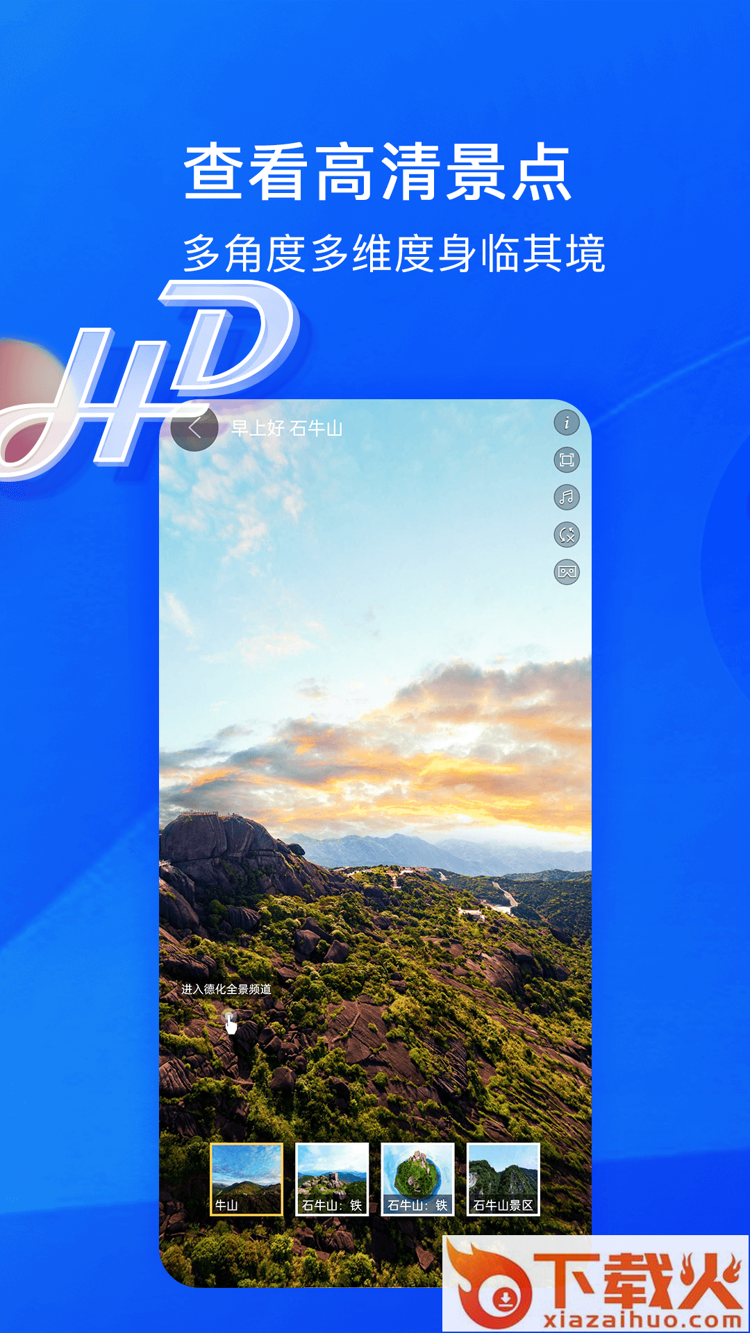 睿睿世界3D街景app截图2