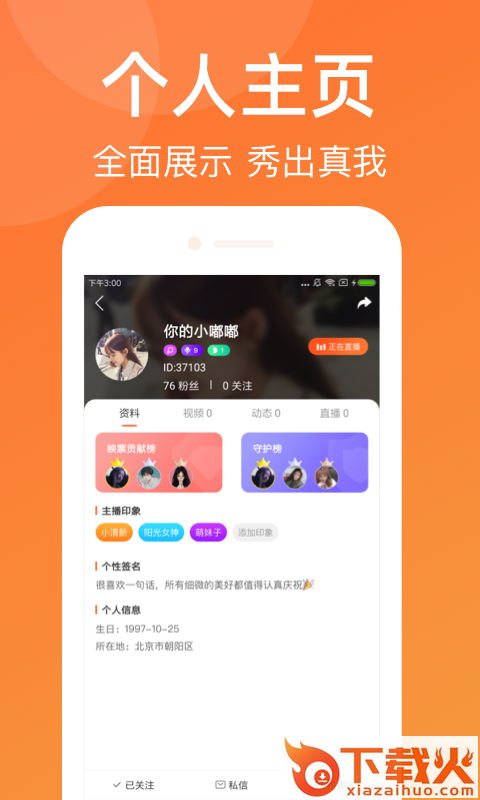 运动圈-运动体育直播截图2