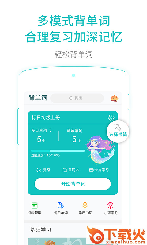 日本�Z截图1