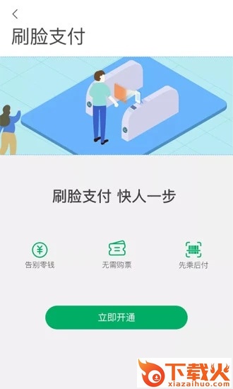 一应黔行app截图1