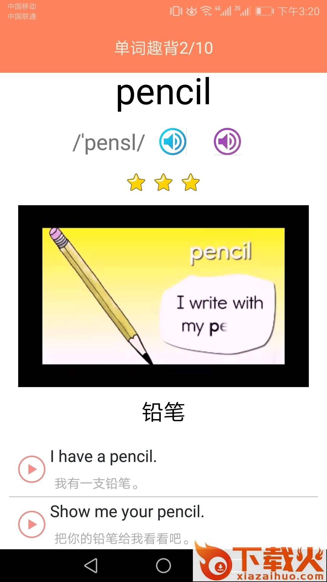 小学英语同步课堂截图2