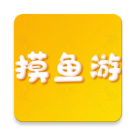 摸鱼游 v2.8.5 安卓版 摸鱼游 v2.8.5 安卓版