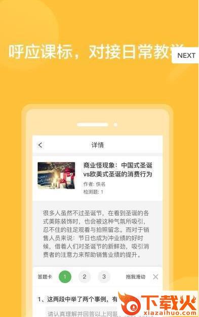 阅写通学生版平台下载截图2