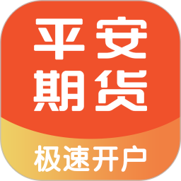 平安期货博易手机版下载-平安期货博易appv5.6.6.0 云交易版