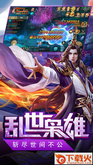 神都仙侠录截图1