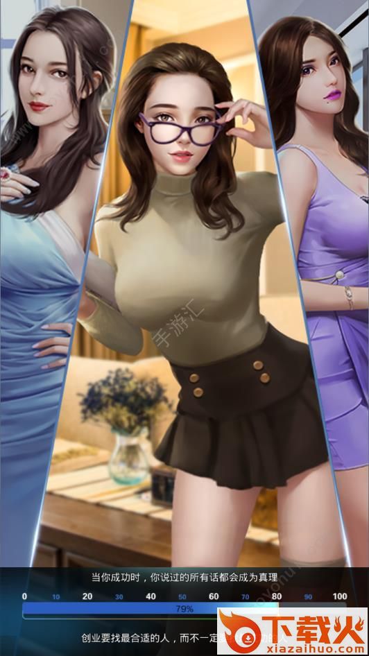 极品秘书百度版截图2
