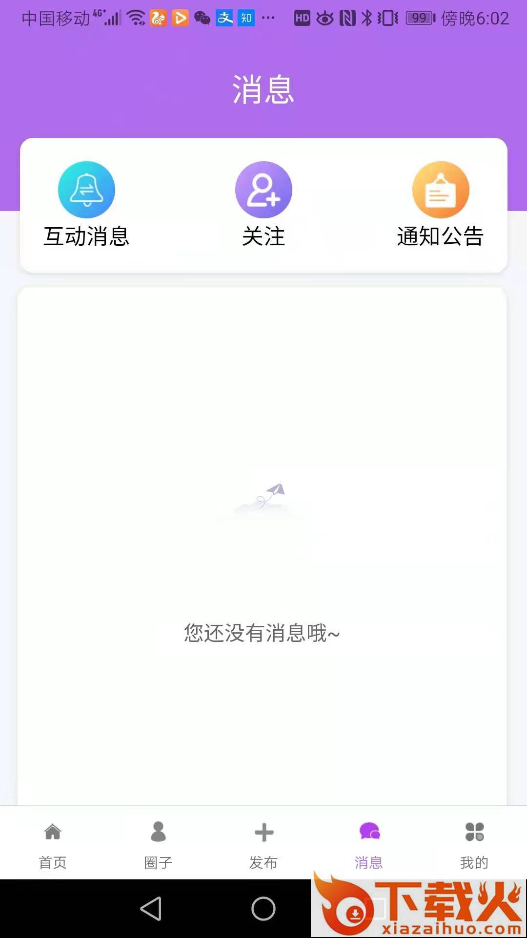 知心爱人截图2