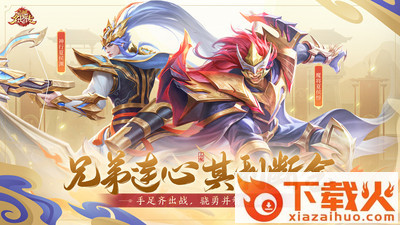 三国杀名将传小米版截图2