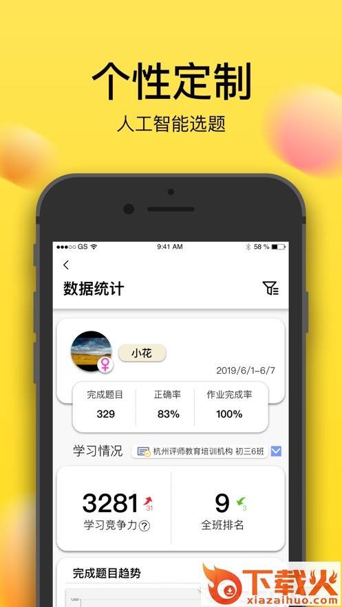 又甲app截图1
