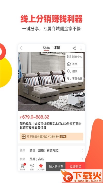 尚品配搭截图1