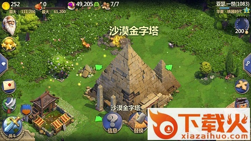 帝国与文明手游官方版截图3