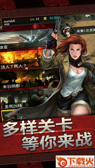 绝地求生奇袭手游官方下载截图2