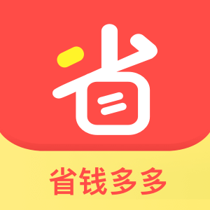省钱多多下载安装-省钱多多appv1.0.0 安卓版