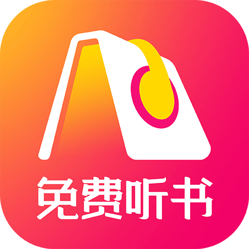人人免费听书神器app v2.1 手机版 人人免费听书神器app v2.1 手机版