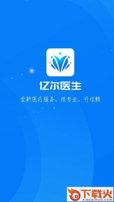 ER医生app下载截图2