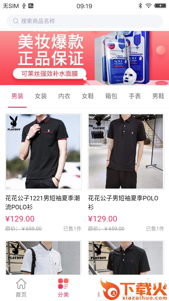 免单王截图1