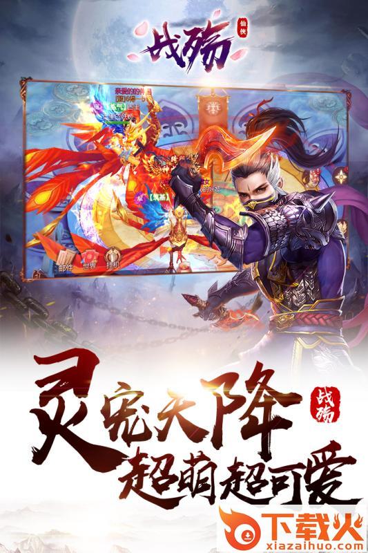 战殇截图2