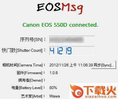 佳能单反相机快门数查询工具