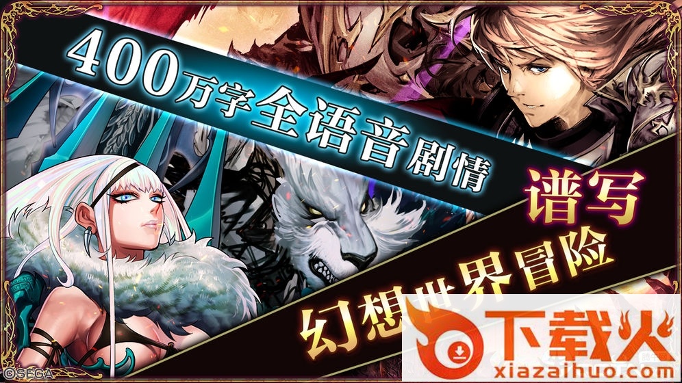 零之逆转截图2