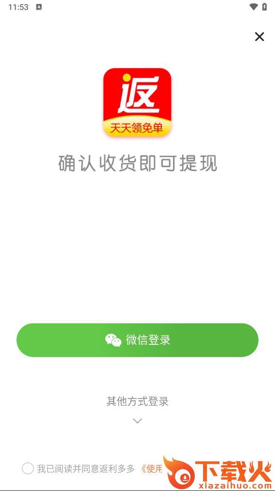 返利多多app截图2