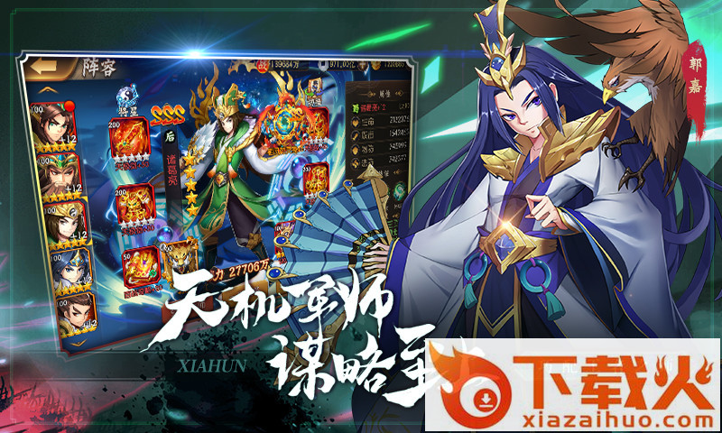侠魂情义三国截图2