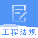 一建工程法规题库app下载-一建工程法规题库v2.8.9 安卓版