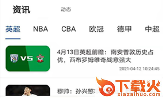 享百体育app截图3